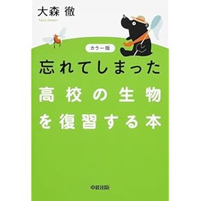 駿台 生物H Part1/2 テキスト通年セット 2017 計4冊 伊藤和修 063M0D 駿台 生物H Part1/2 テキスト通年セット 2017 計4冊 伊藤和修